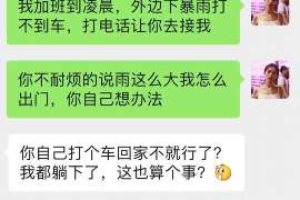 工农调查业务